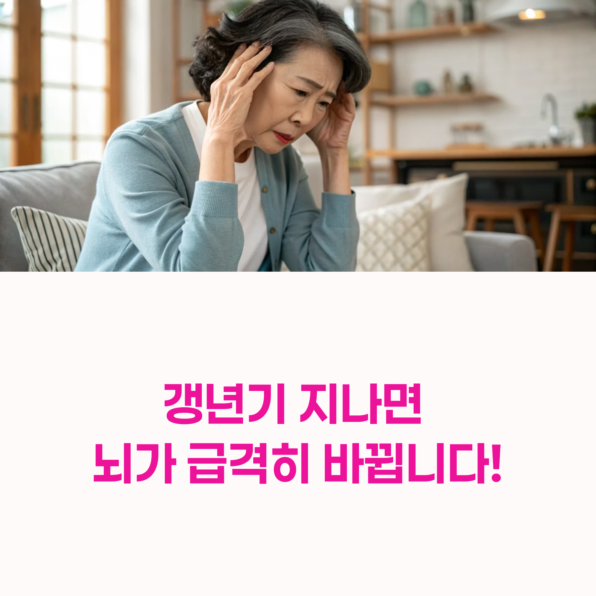 중년 여성