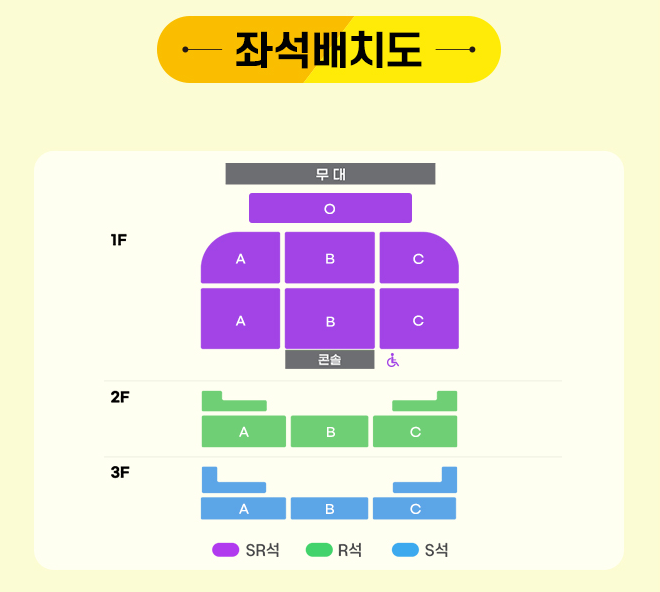 미스터트롯3 천안 콘서트 좌석배치도