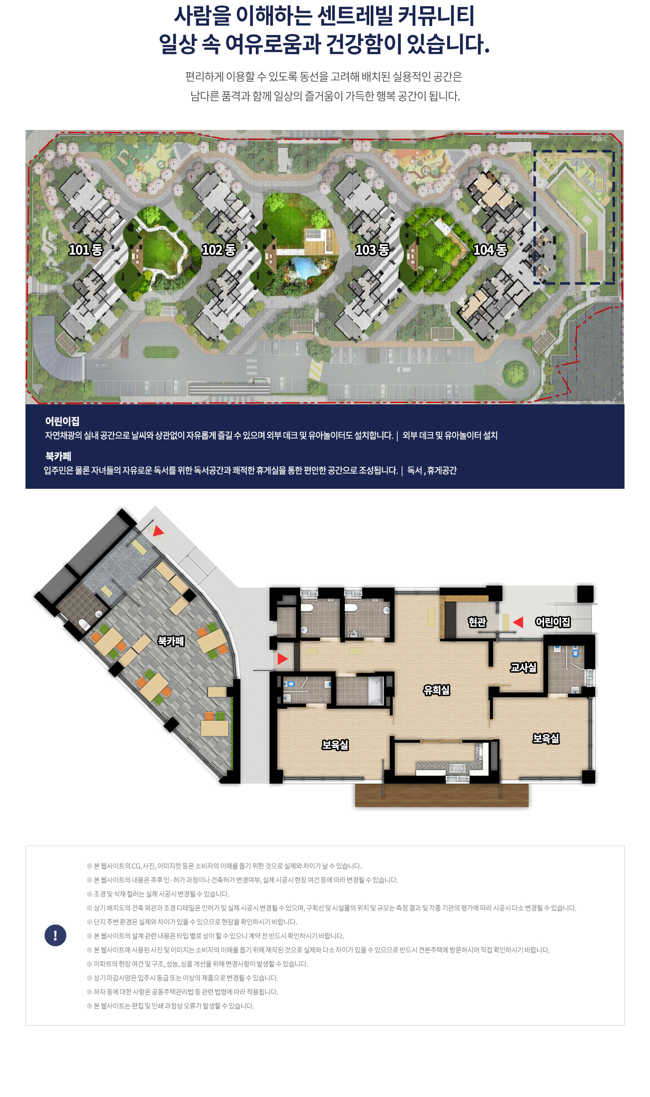 천안 백석 센트레빌 파크디션 아파트 분양가 분양일정 평면도 청약 입주자 모집공고 정보 안내