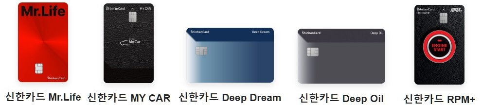 주유할인-혜택-가장-많은-신한카드-설명하는-사진