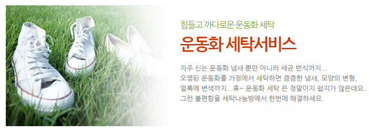 생생정보 맞춤세탁서비스 30년외길인생 세탁의대가 세탁나눔방 정보