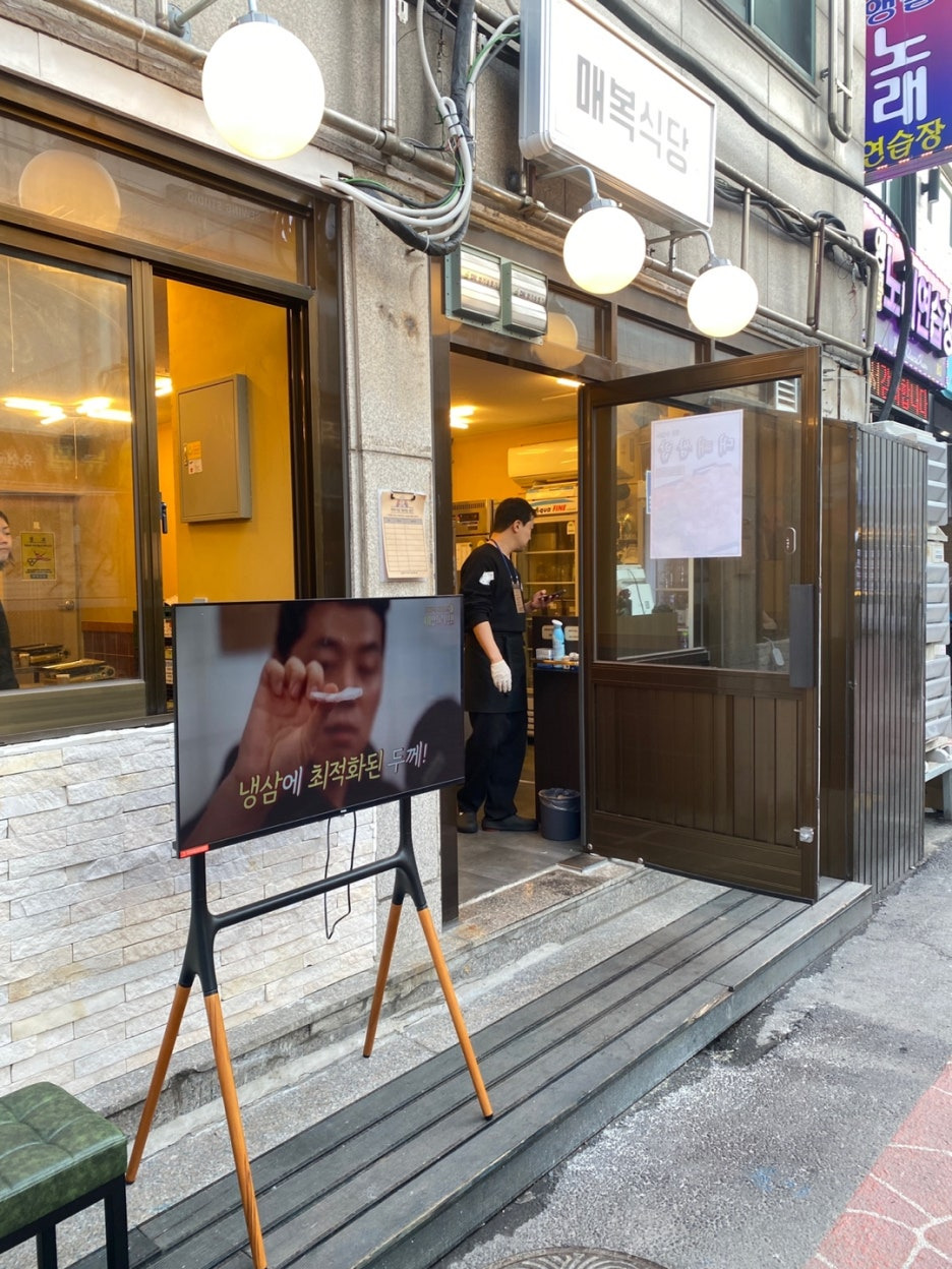 매복식당 입구