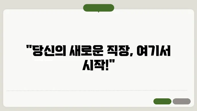 중장년 일자리 지원섽섰 신원섩법