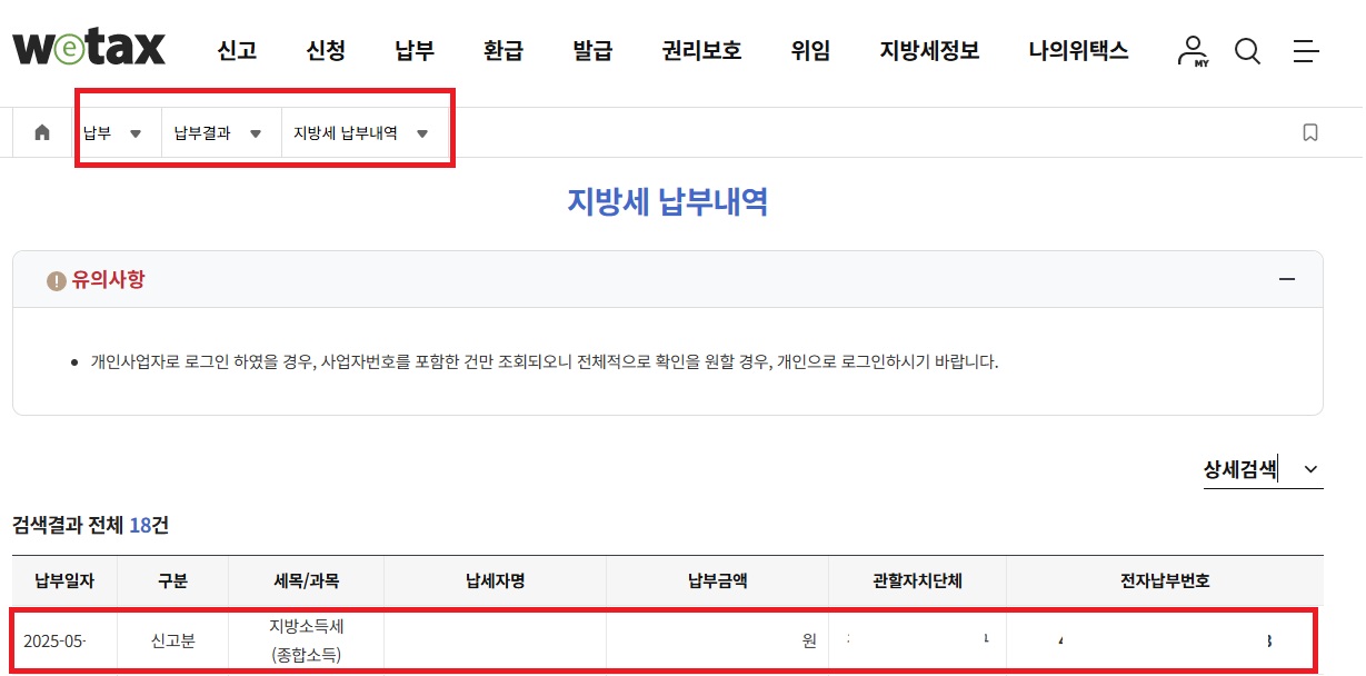 위택스