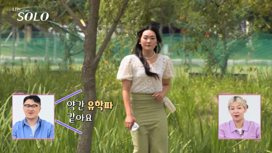 나는솔로17기