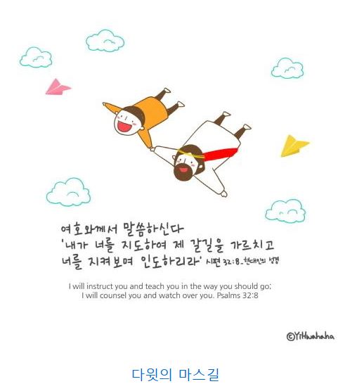 시편 32편