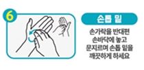 수족구 전염성