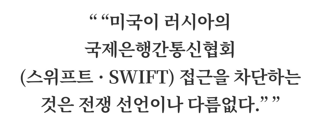 2019년 러시아 총리의 말