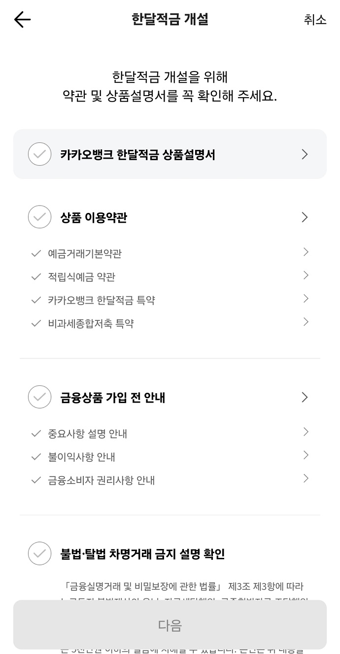 가입방법3