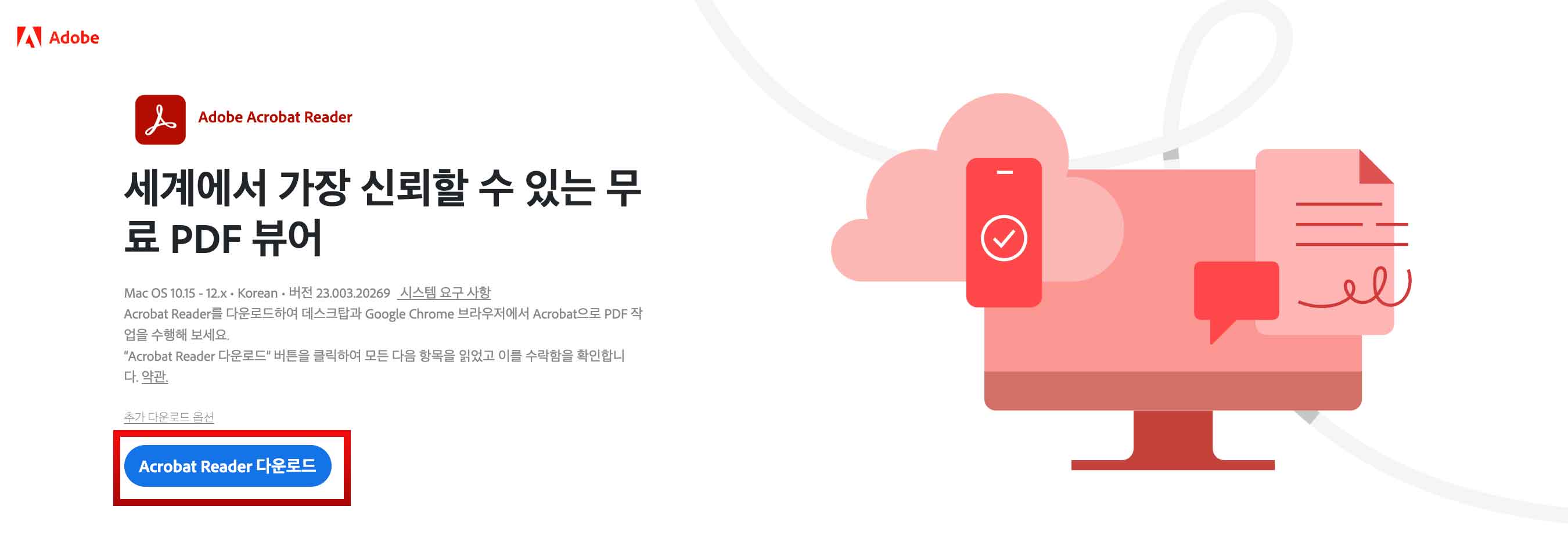 어도비 pdf 뷰어