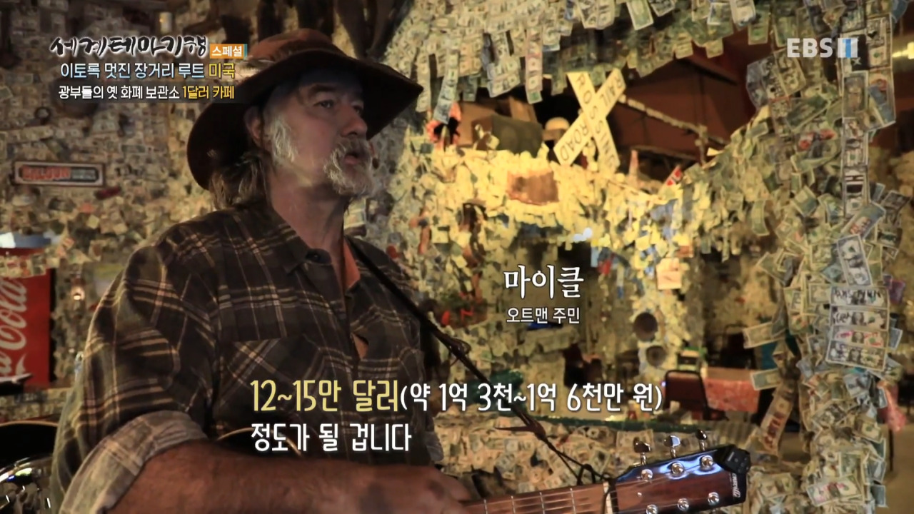 세계테마기행 미국 66번 도로 루트 66 오트맨 광산 마을 12