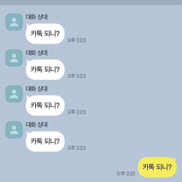 읽음 표시(1 표시)의 의미와 오해 바로잡기