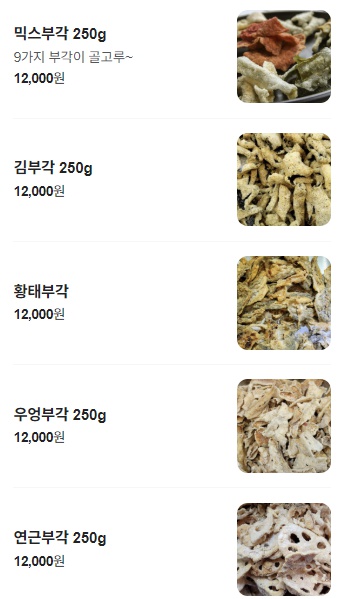 단양 오손도손 삼짱부각