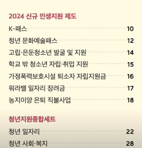 K-희망사다리