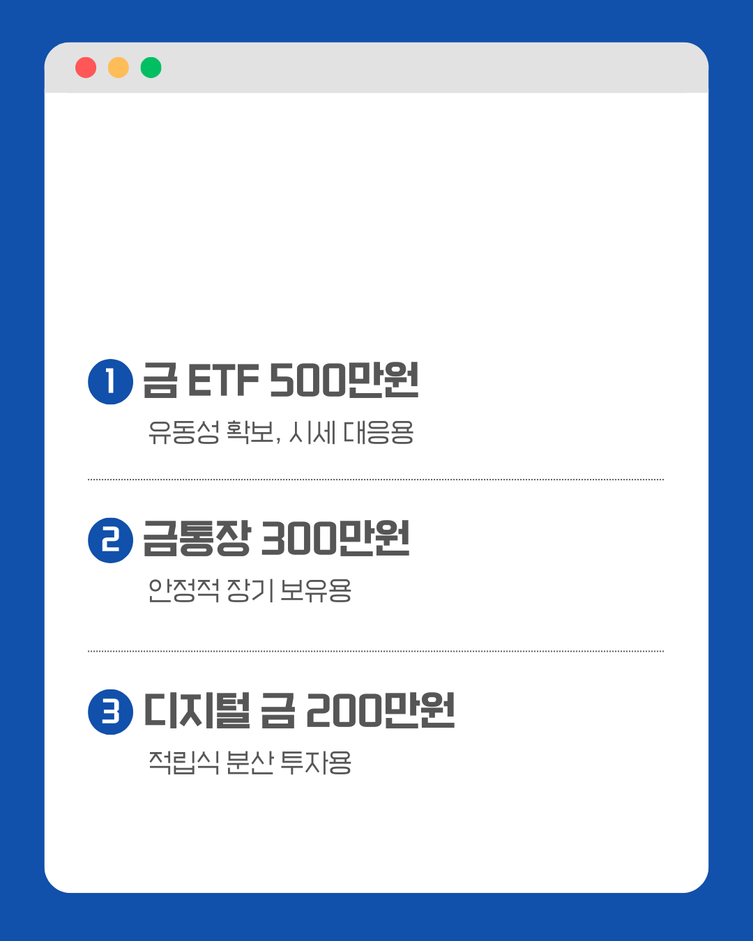 금값 오를 때 금 재테크 꿀팁 3가지
