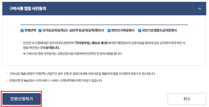 정부24 주민등록증 재발급신청, 진위확인서비스 모바일 확인, 주민번호 변경 신청