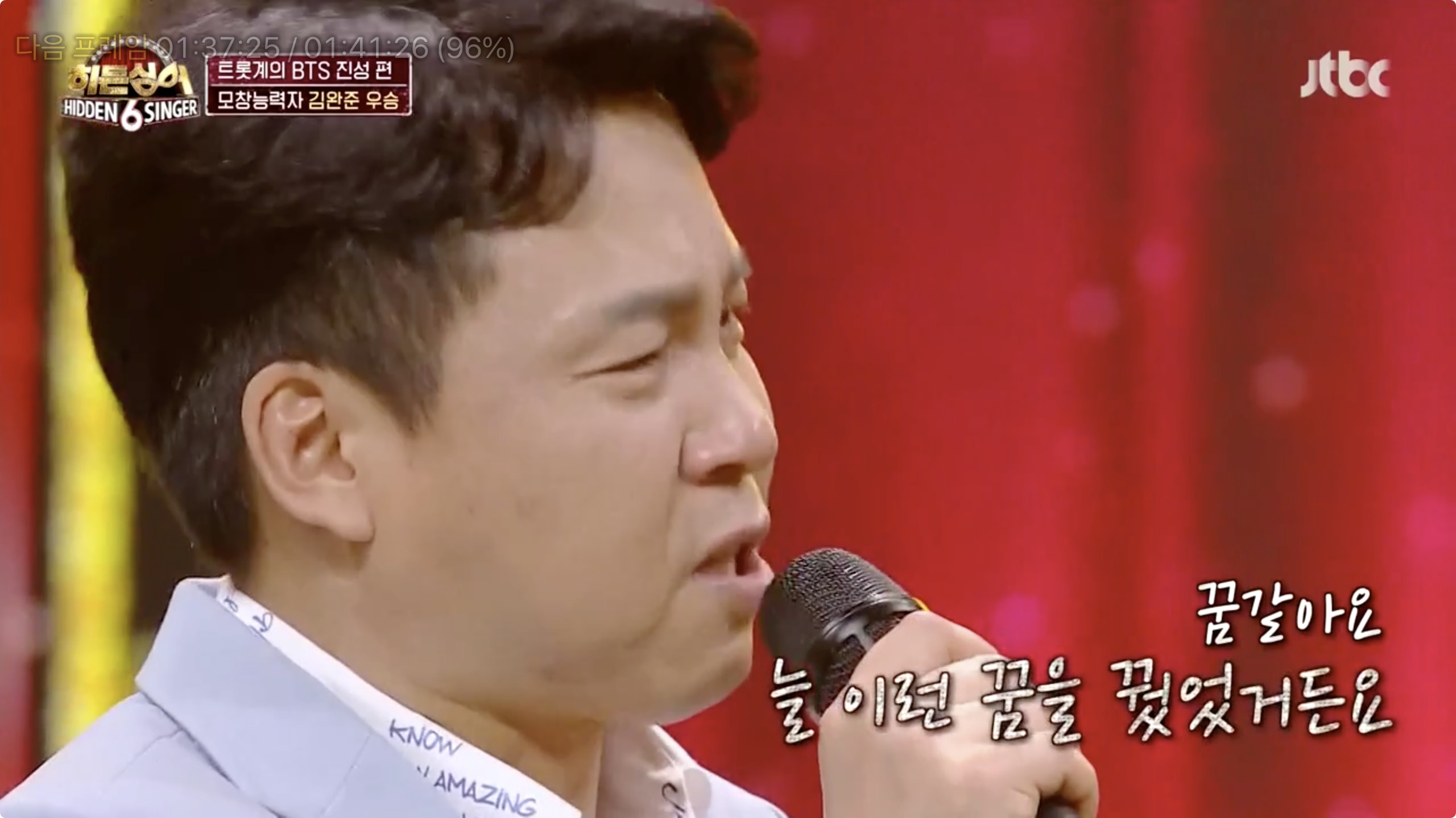 히든싱어 진성 우승 나이 미성년 정동원 조퇴
