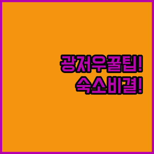 당신의 광저우 여행을 완벽하게 만들어..