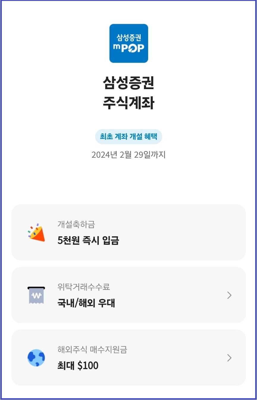 증권사 20일 제한 계좌 개설