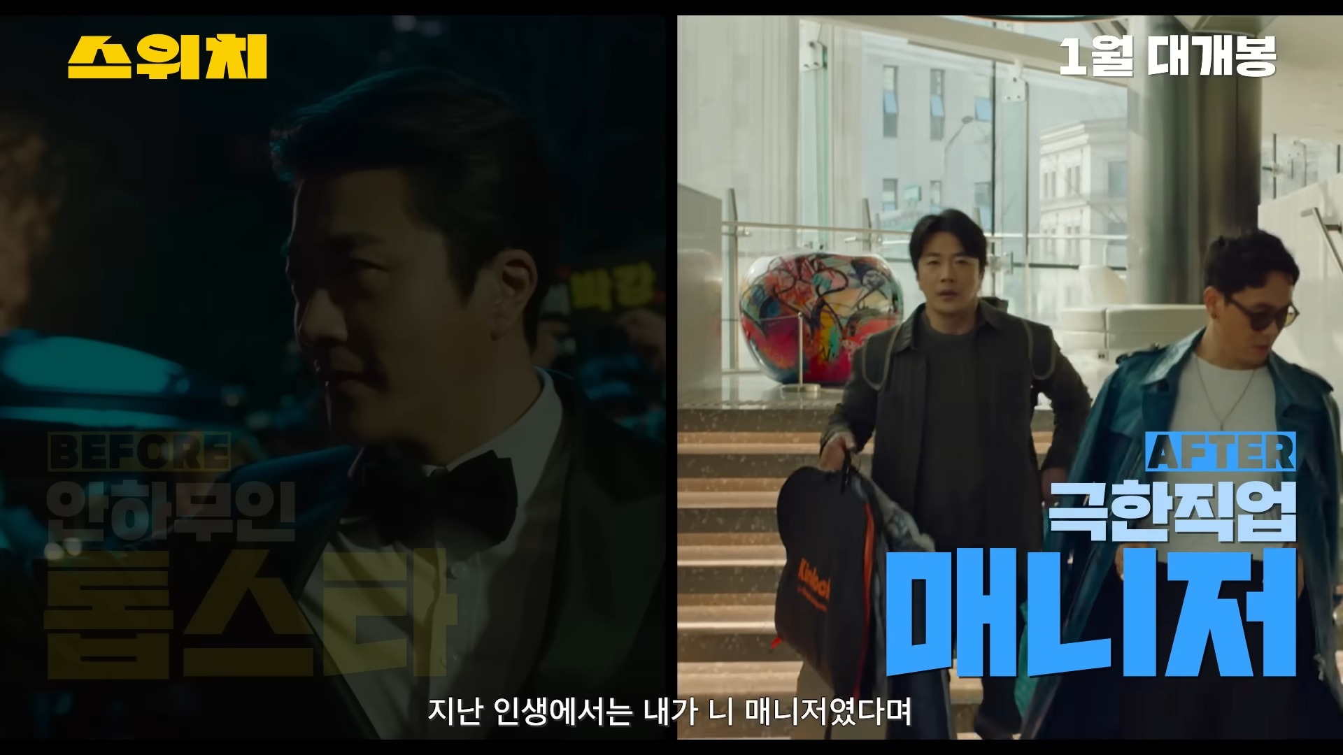스위치-영화