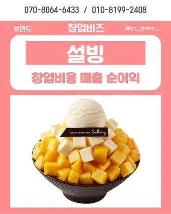 설빙 메뉴 가격 망고빙수 인절미빙수 신메뉴 추천_14
