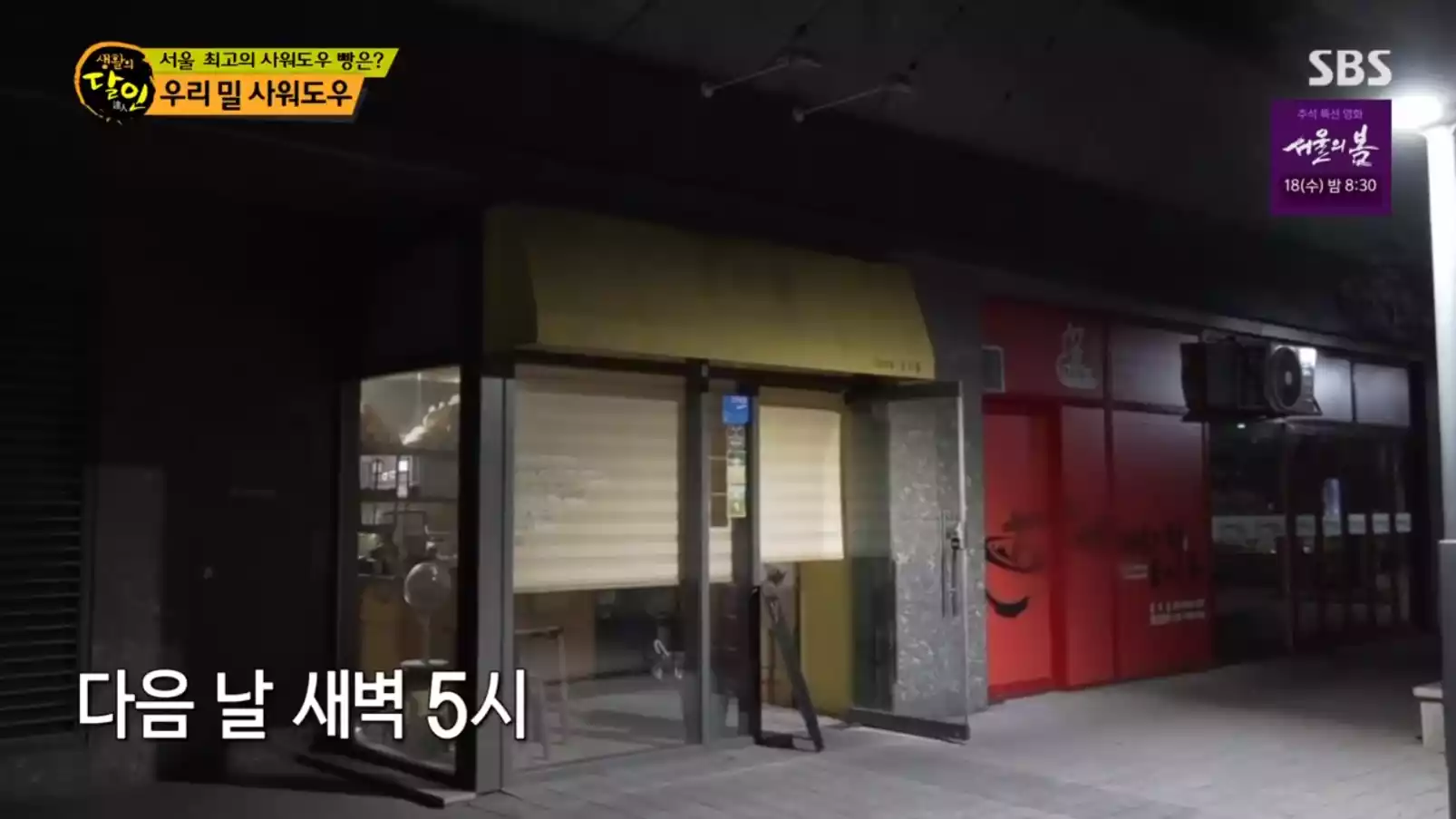 새벽 가게