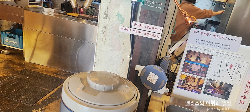 달천불고기 전포점 기본반찬