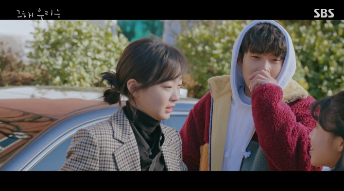 SBS '그 해 우리는' 14회