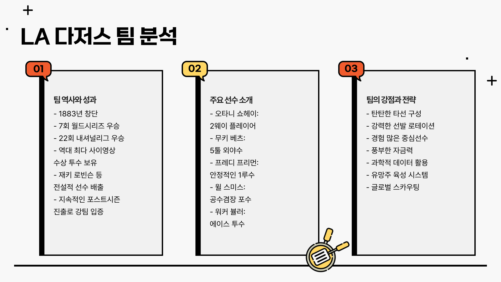 2025MLB도쿄