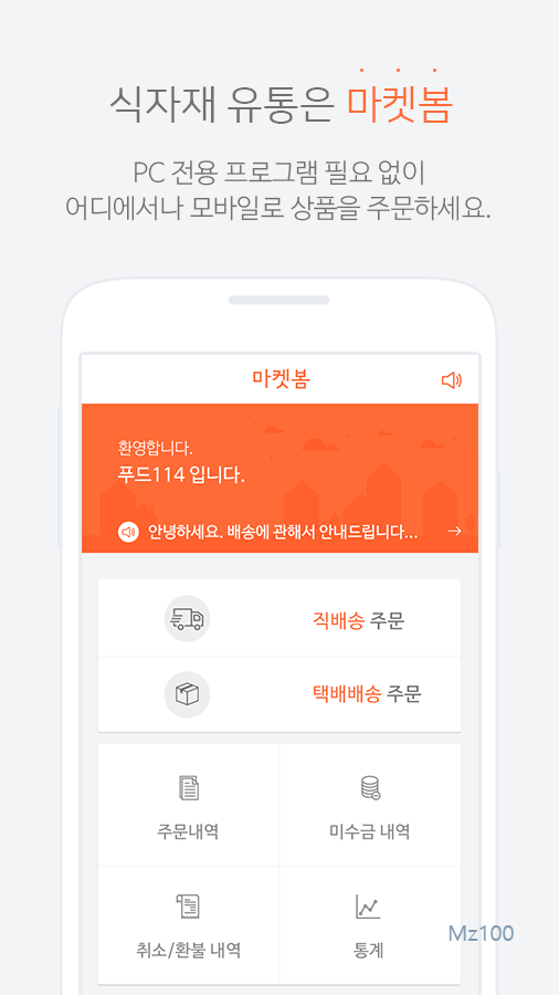 마켓봄 살펴보기 4