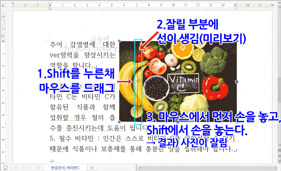 사진 자르는 과정 설명