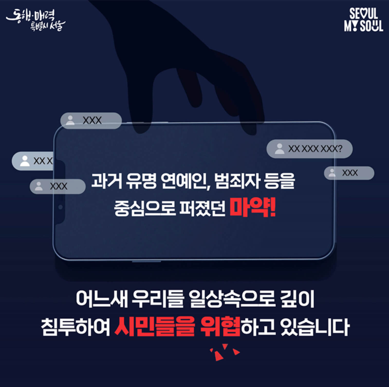 연예인 마약