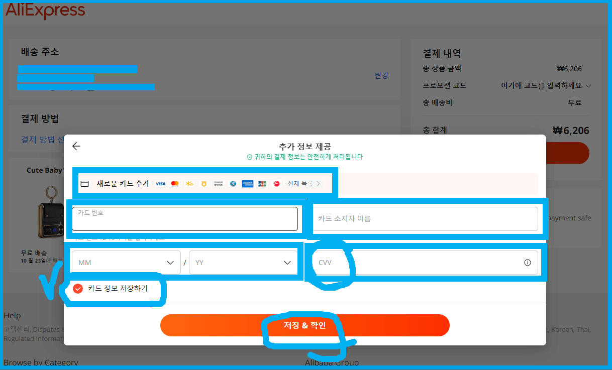 알리익스프레스 결재