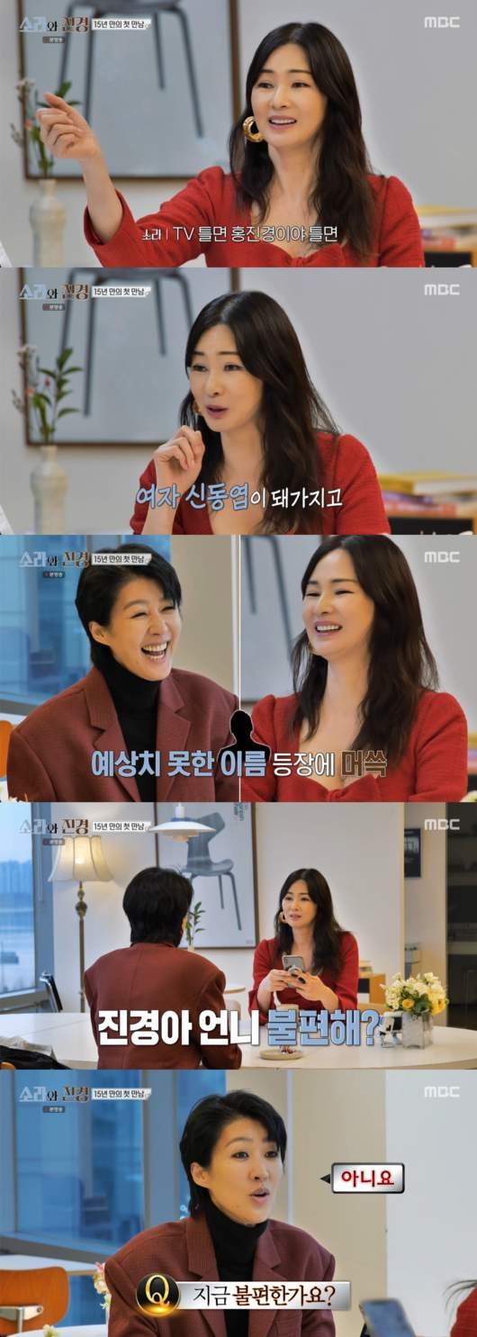 소라와 진경 첫방송 분석: 이소라 전남친 신동엽 언급의 기술과 홍진경 항암 투병 고백의 감동