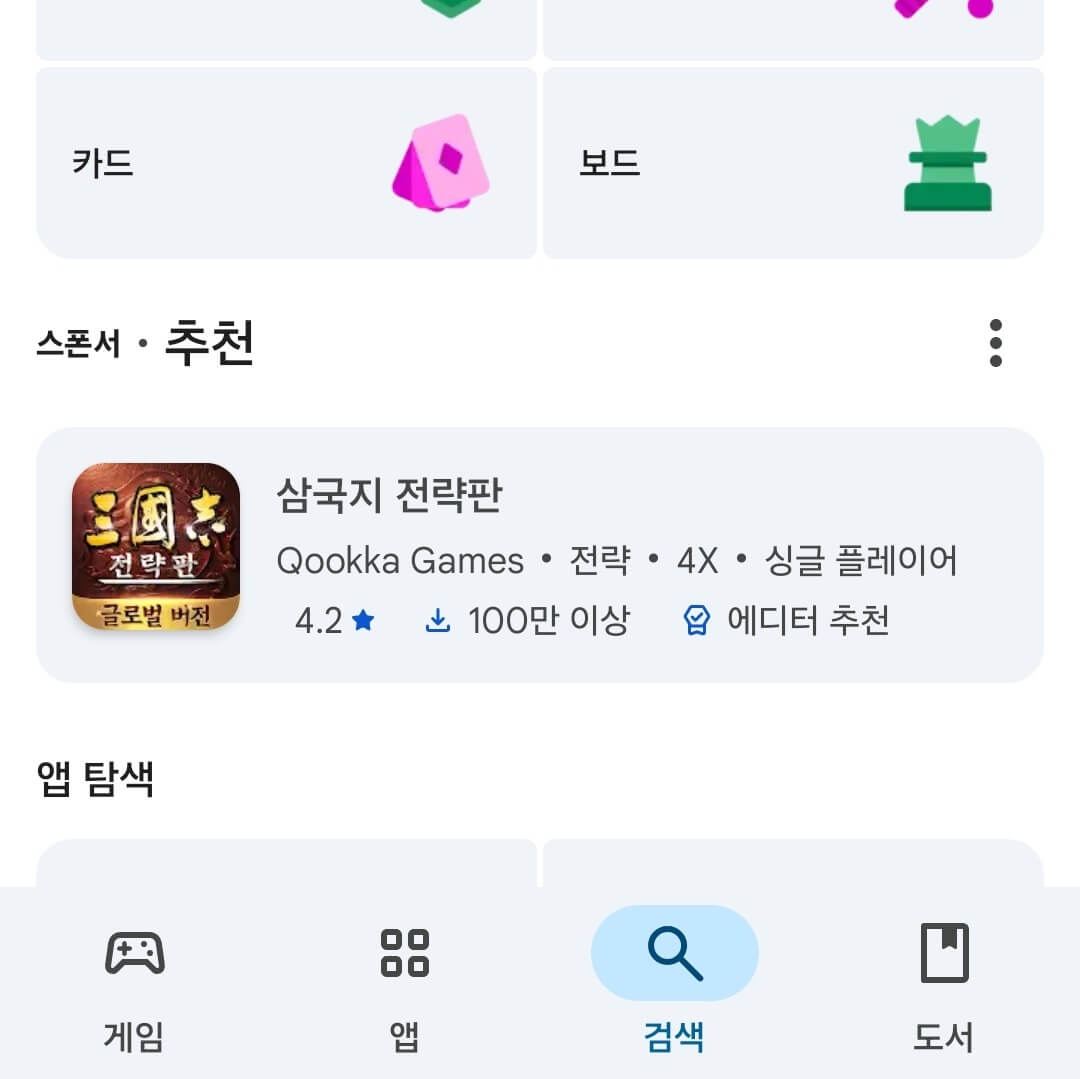 구글 플레이스토어 앱 자동업데이트 해제 방법1