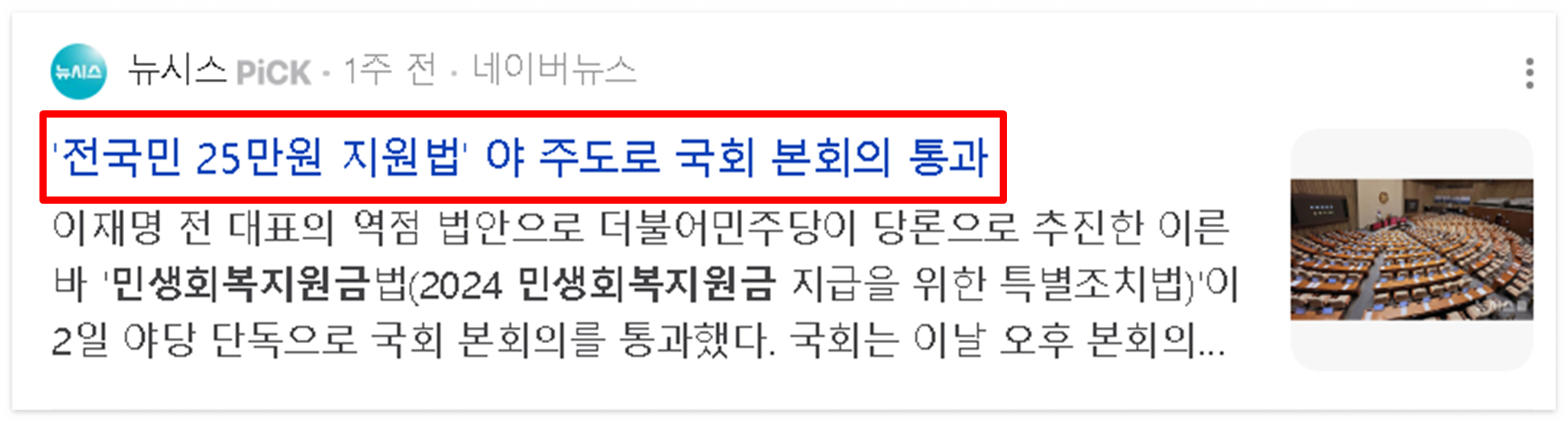 민생회복지원금 25만원 지급시기 조건 완벽정리