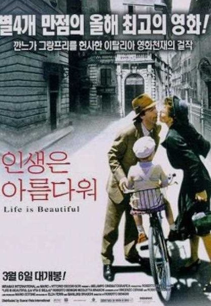 죽기전에 꼭 봐야할 인생영화