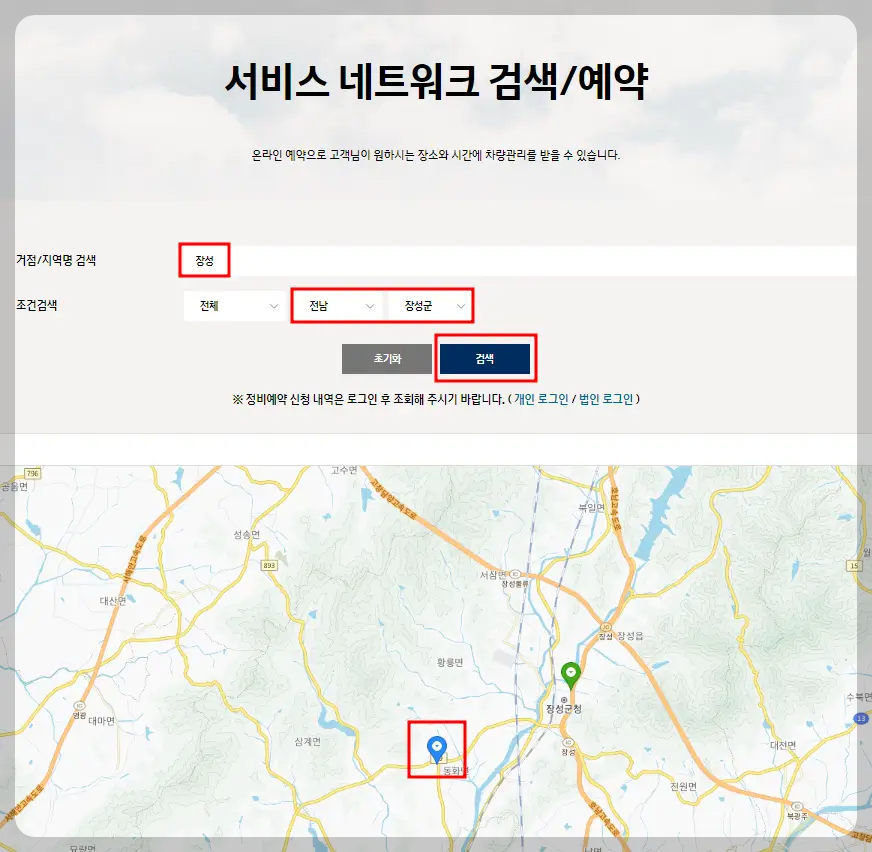 현대 상용차 서비스센터 찾기