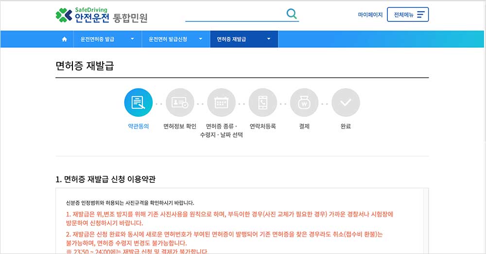 모바일 신분증, 모바일 운전면허증 발급 방법, 분실 신고