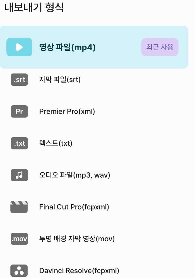 원하는 타입을 선택해 줍니다.