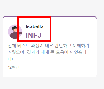mbti 무료 검사하기 사이트
