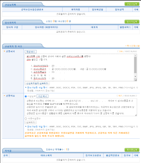 신청서 예시