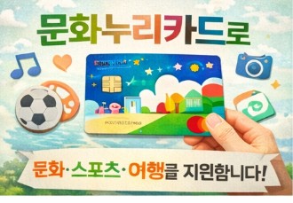 2026 문화누리카드 신청 및 사용처