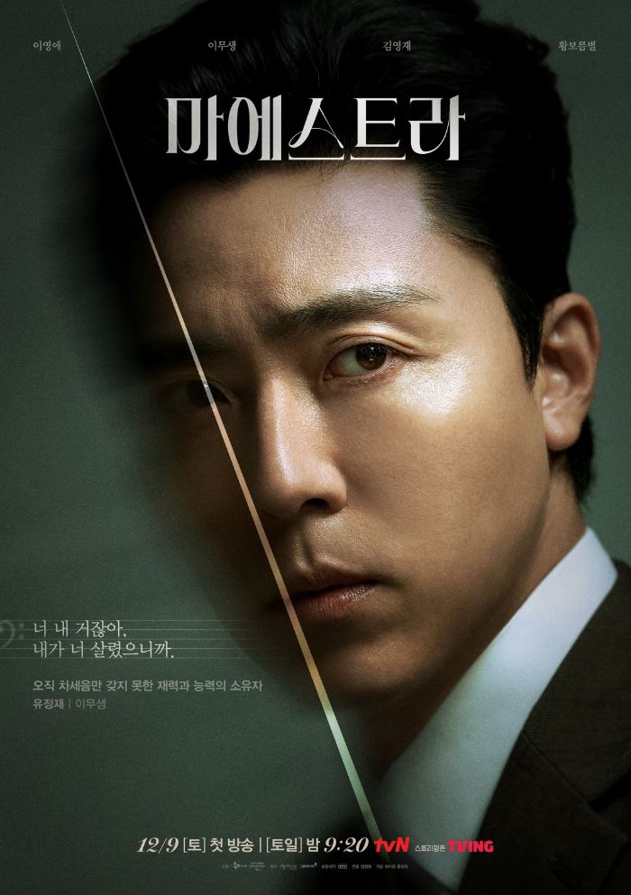 마에스트라
