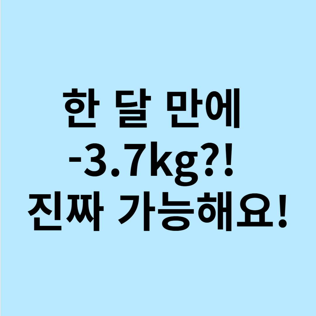 실내 자전거 다이어트 후기