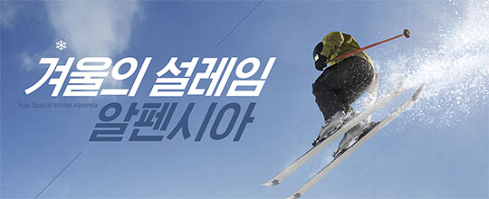 스키장 개장일 이미지12