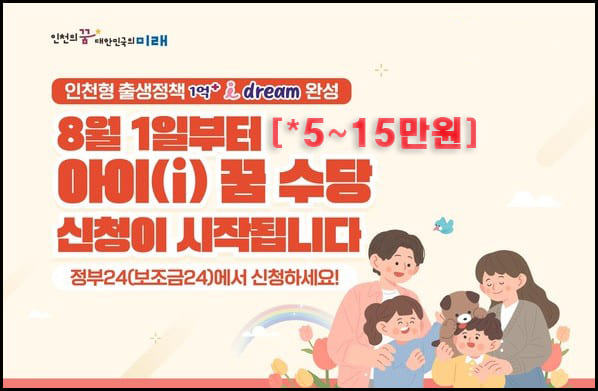 아이꿈수당 대표이미지