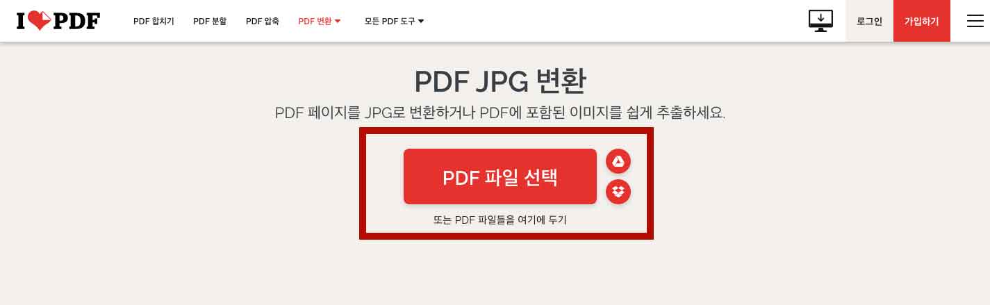 pdf jpg 변환