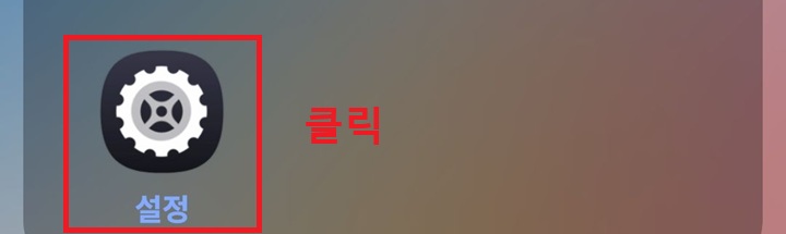 화면에 설정 메뉴 보임