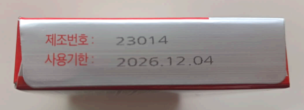 소렉신캡슐유통기한